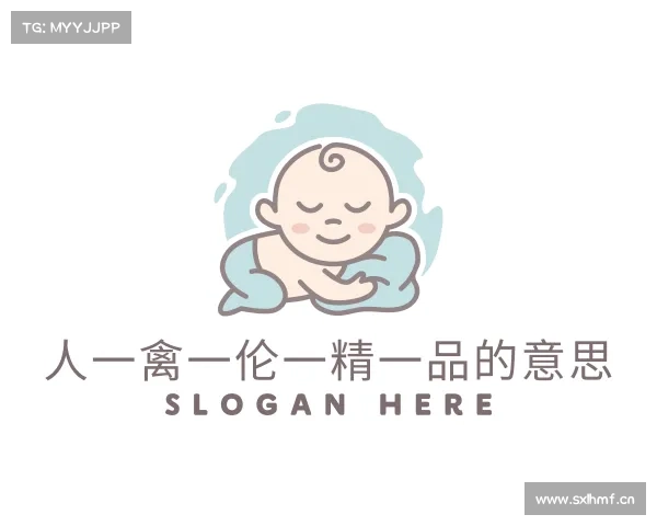 介绍人一禽一伦一精一品的意思入口